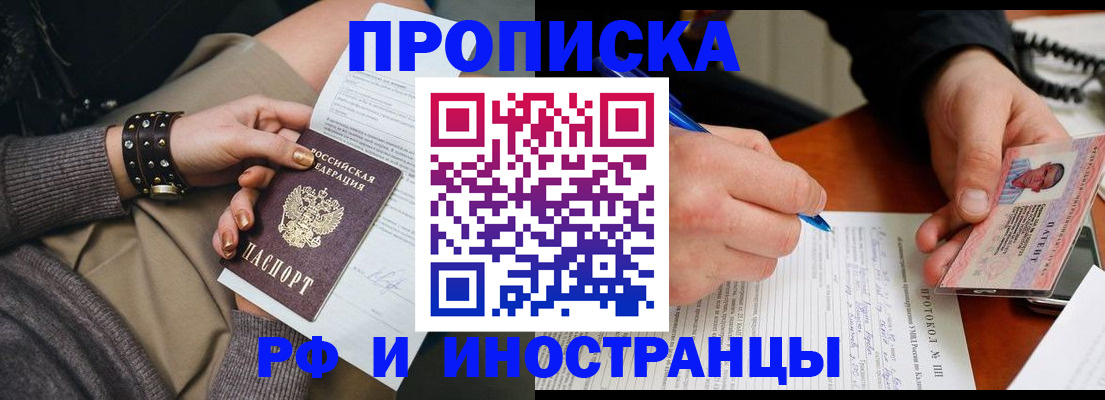 прописка гарантия в Самарской области