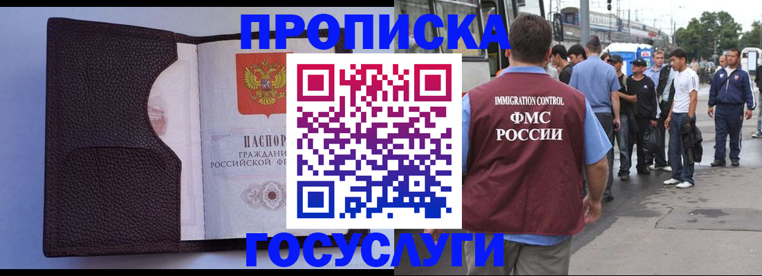 прописка ребенка в Самарской области