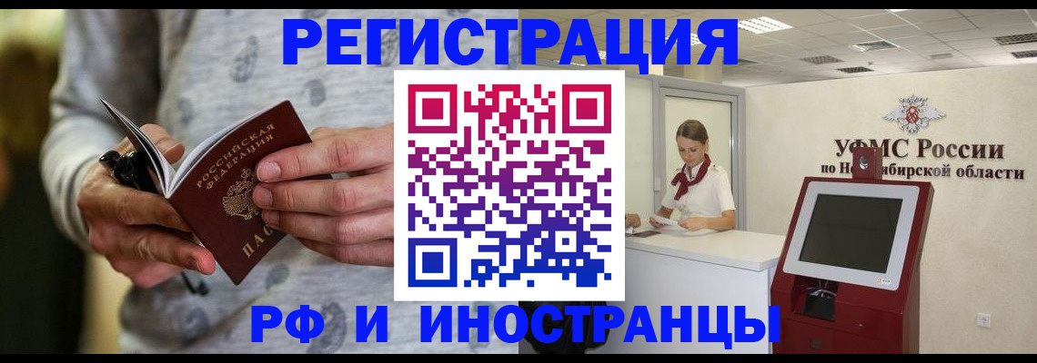 прописка регистрация в Самарской области