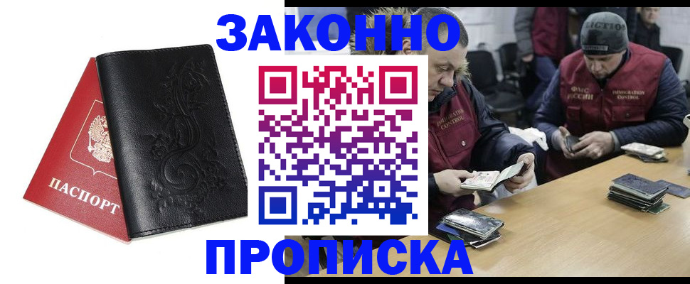 временная регистрация в Самарской области