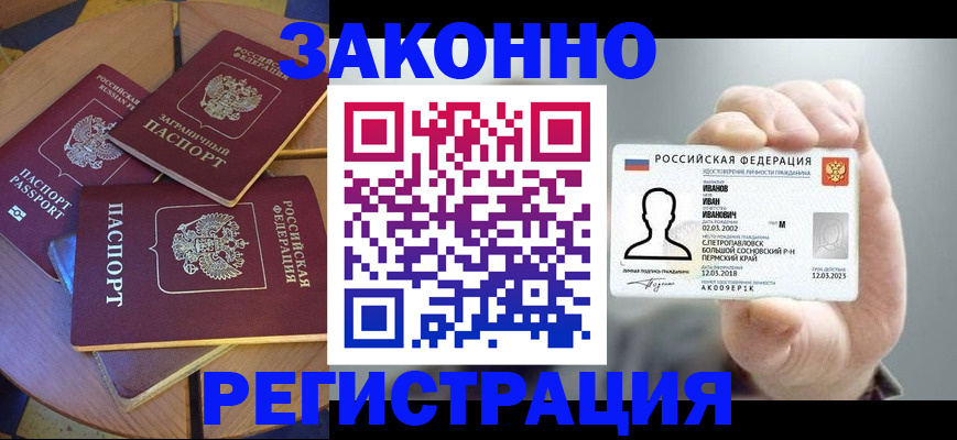 прописка для кредита в Самарской области